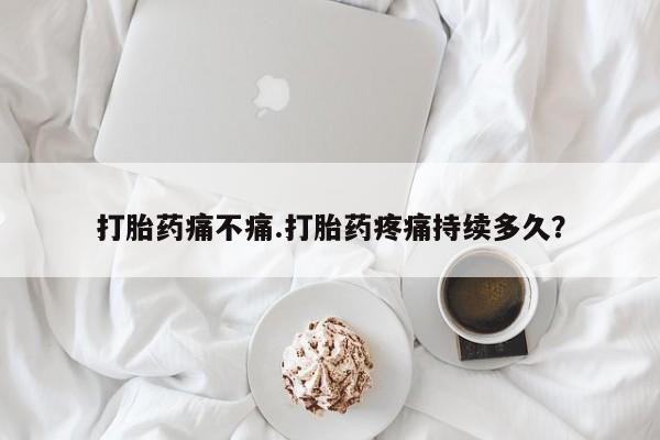 打胎药私人店付一半发货要闻 第10页