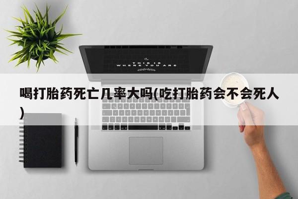 打胎药私人店付一半发货要闻 第8页