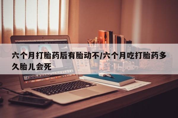 打胎药私人店付一半发货新闻 第10页
